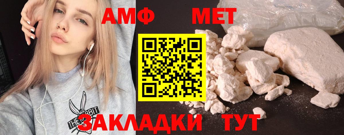АМФ 98%  Amphetamine  Кубинка  Вход с VPN  АМФЕТАМИН 