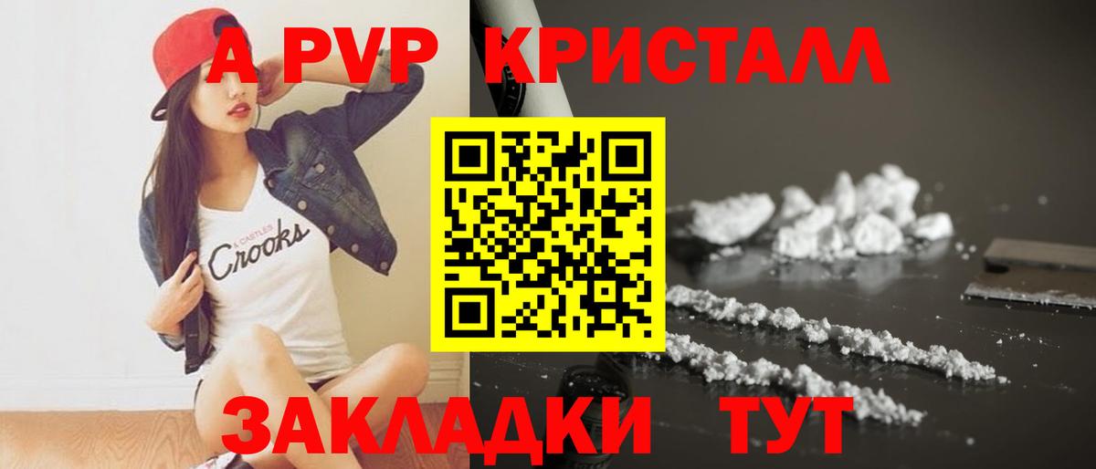 APVP крисы CK  A-PVP кристаллы  A-PVP  Вход с VPN  Кубинка 