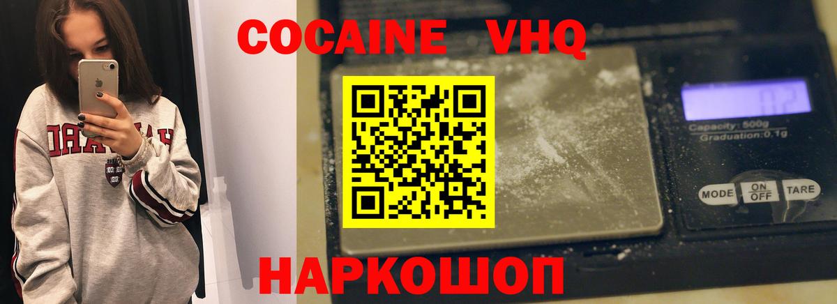Кокаин 97% Кубинка