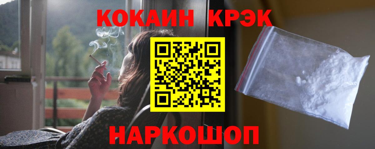 COCAIN Колумбийский  Кокаин VHQ  Кубинка  Вход с VPN 