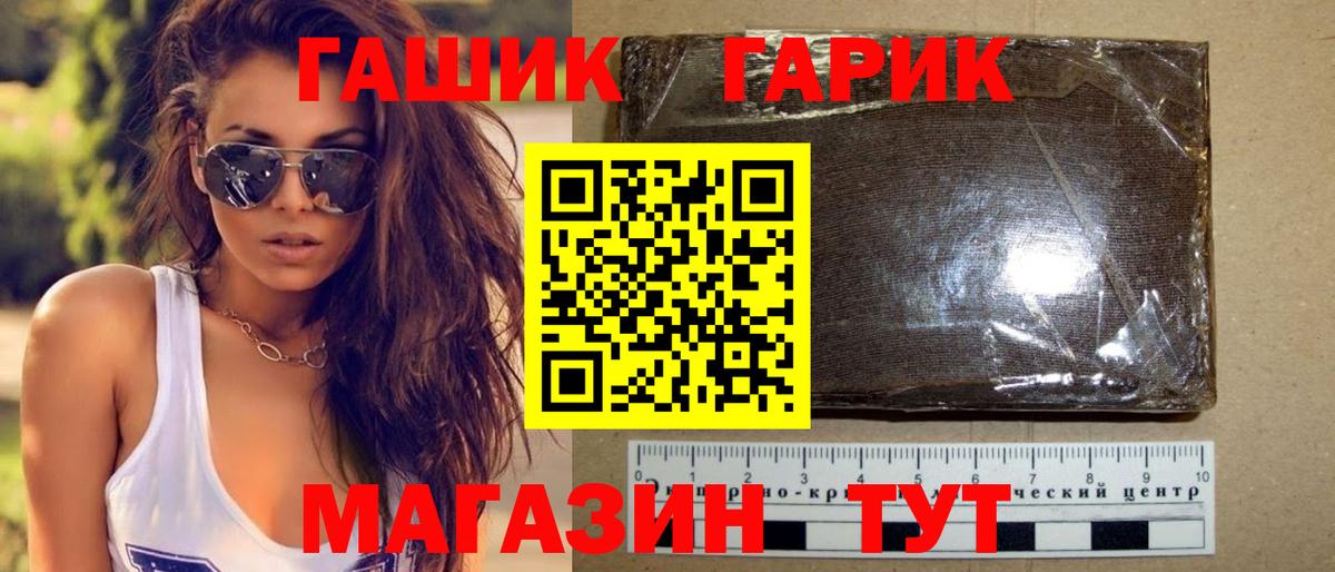 Кубинка  ГАШИШ  Гашиш 40% ТГК  Вход с VPN  Гашиш hashish 