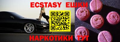 ECSTASY Конаково