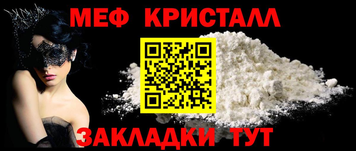Мефедрон  МЕФ  Кубинка  Мефедрон мука  МЯУ-МЯУ мяу мяу  Вход с VPN 