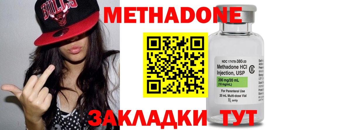 Метадон белоснежный  Вход с VPN  Кубинка 