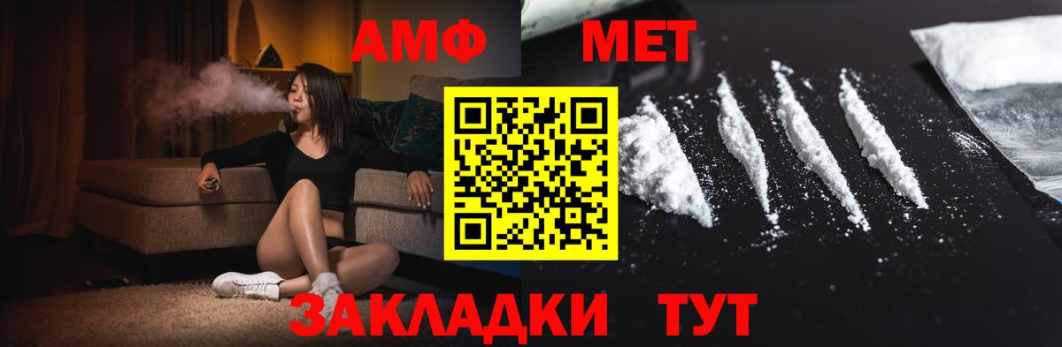 МЕТАМФЕТАМИН Methamphetamine  Вход с VPN  Кубинка 
