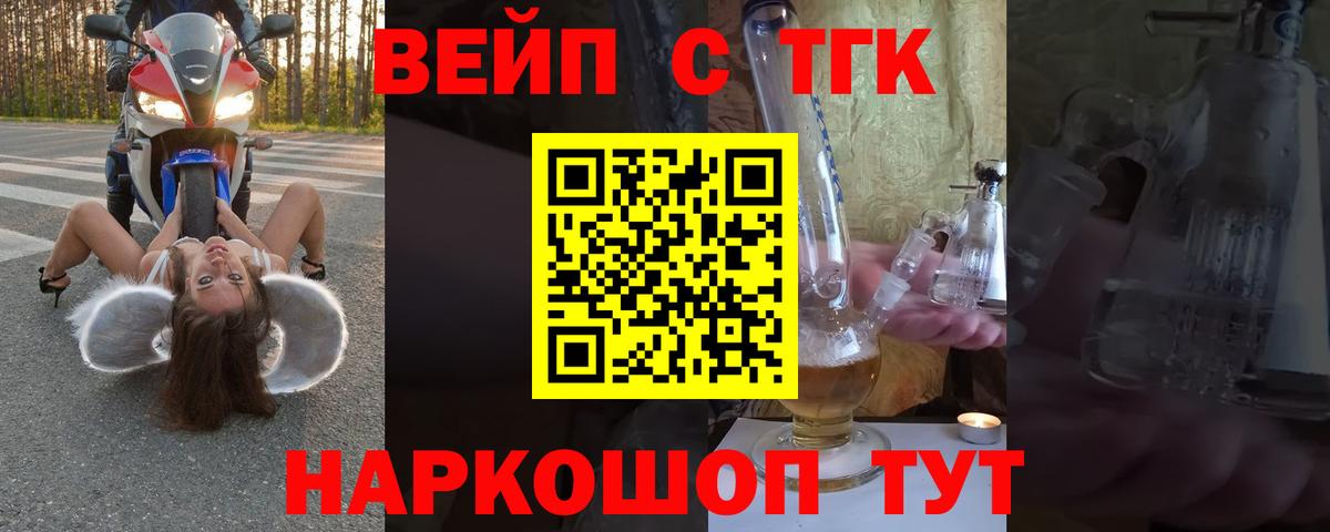 Дистиллят ТГК жижа  Вход с VPN  Дистиллят ТГК вейп с тгк  Кубинка 